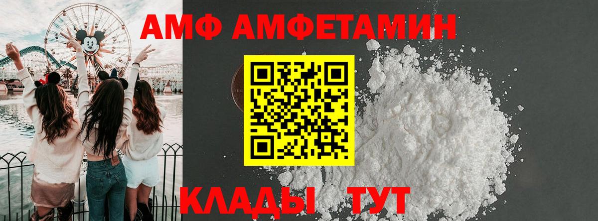 АМФ Premium Новокубанск