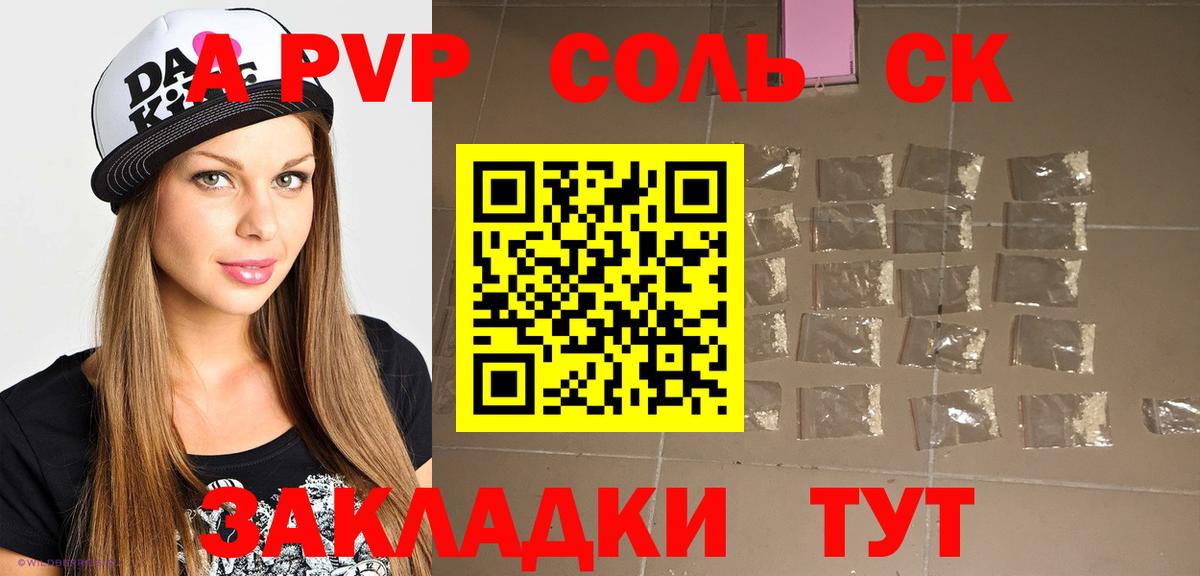 Alfa_PVP крисы CK Новокубанск