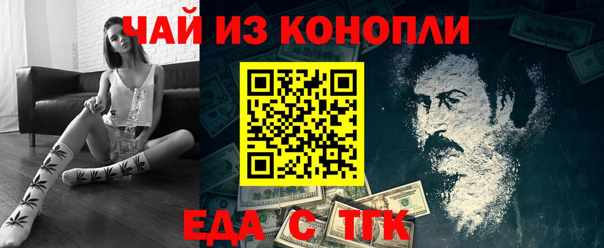 Canna-Cookies марихуана Новокубанск