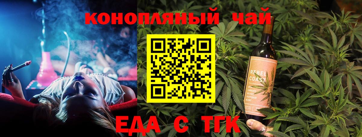 Новокубанск  Печенье с ТГК марихуана  Вход с VPN 