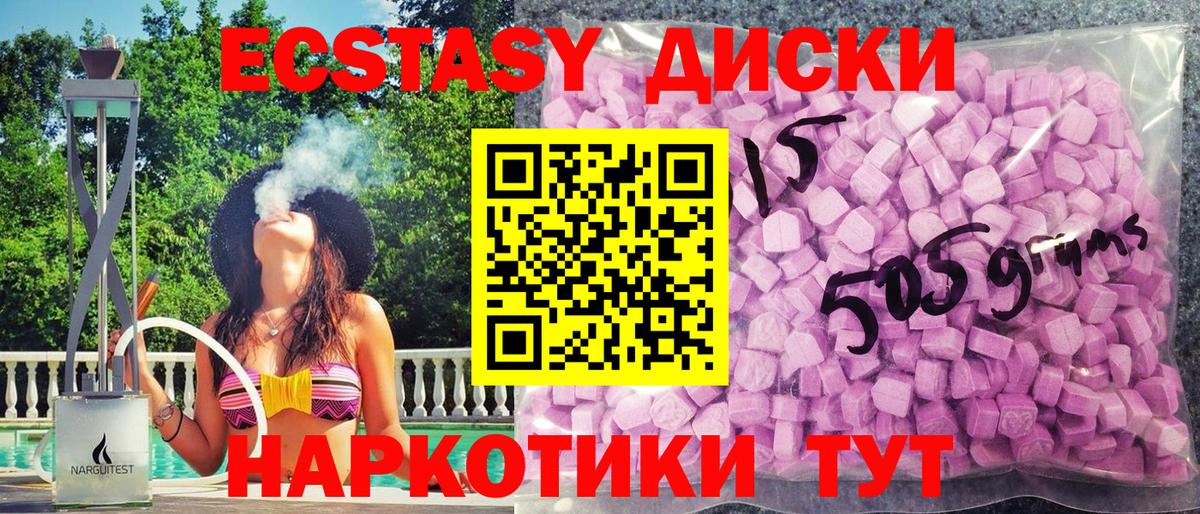 Новокубанск  ЭКСТАЗИ  Вход с VPN  Ecstasy ешки 