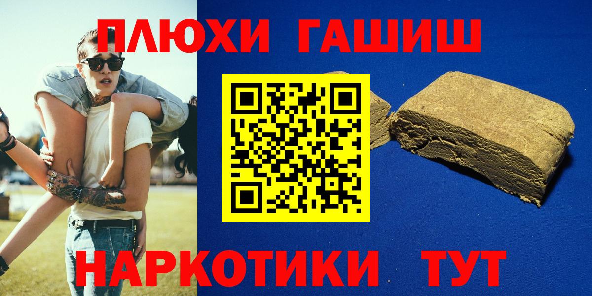 ГАШ хэш Новокубанск