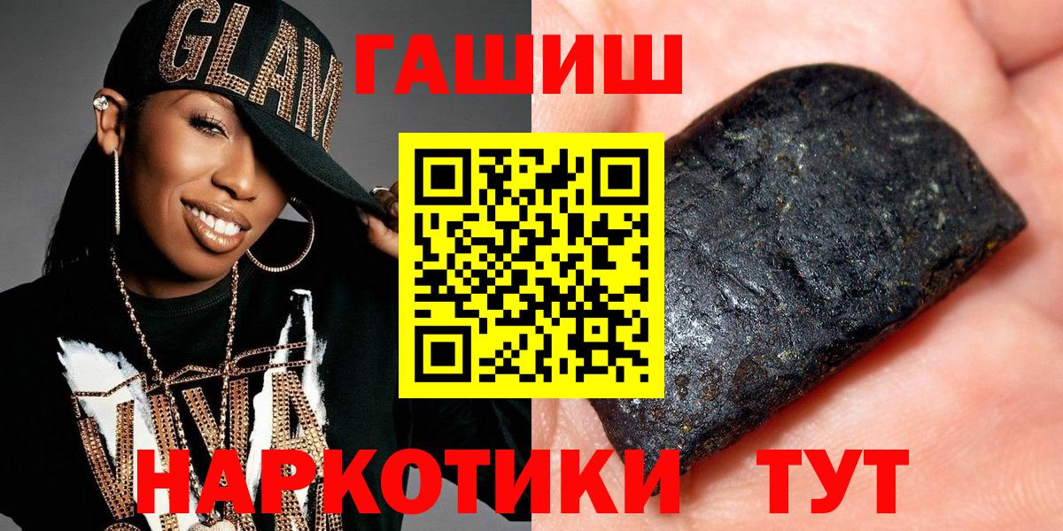 ГАШ  Вход с VPN  Новокубанск  ГАШИШ hashish  цены наркотик  ГАШ VHQ 