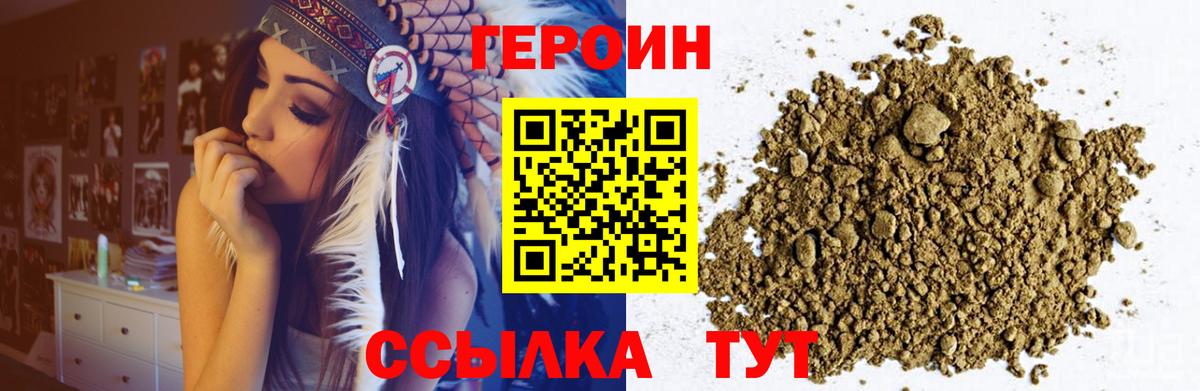 Новокубанск  ГЕРОИН белый  Вход с VPN 