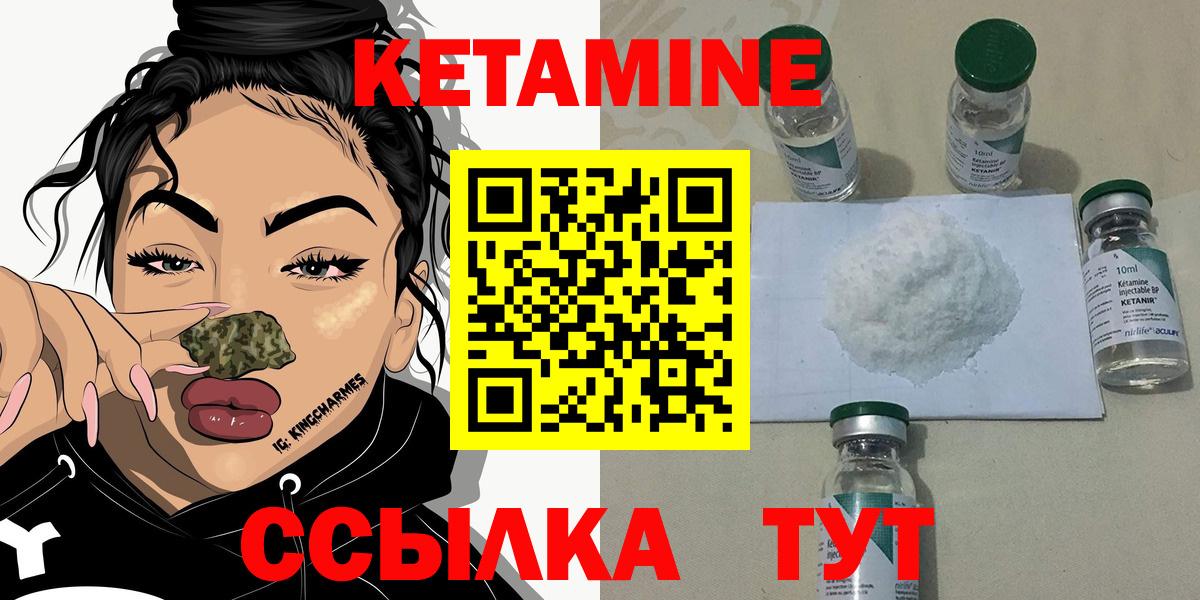 КЕТАМИН ketamine  Вход с VPN  Новокубанск  КЕТАМИН ketamine 