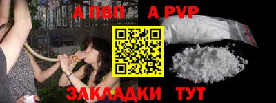 альфа пвп Татарск