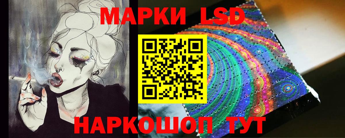 LSD-25 экстази ecstasy  Вход с VPN  LSD-25 экстази  LSD-25 экстази кислота  Новокубанск 