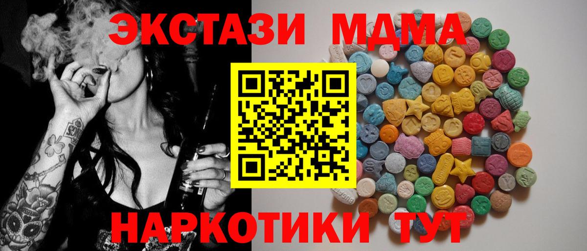 МДМА Molly  МДМА  Новокубанск  Вход с VPN  MDMA Molly 