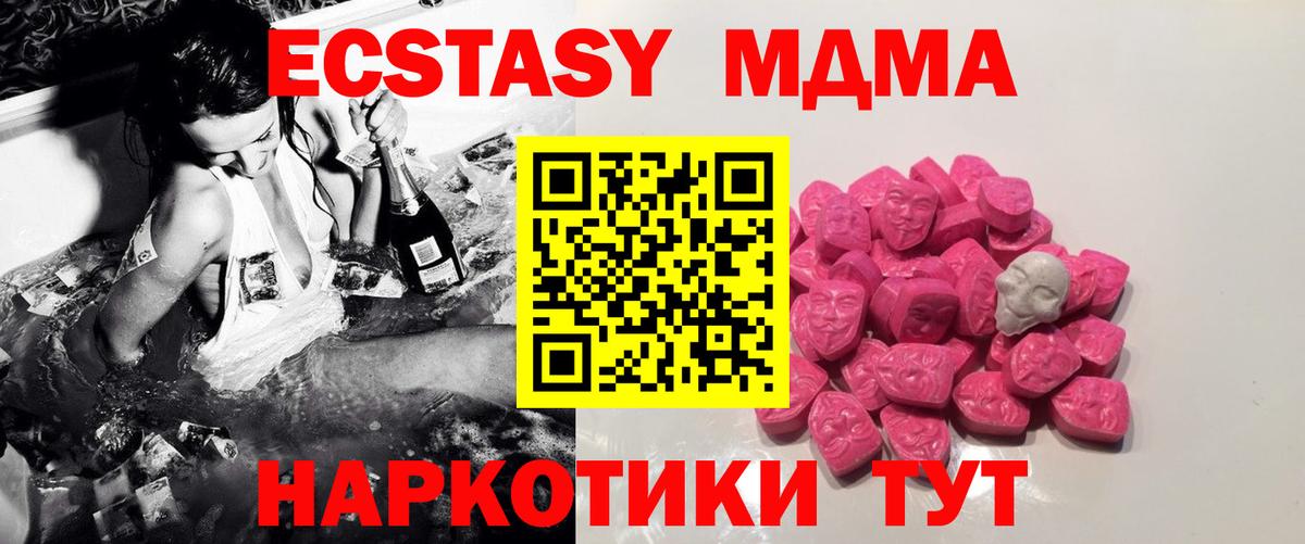 MDMA crystal Новокубанск