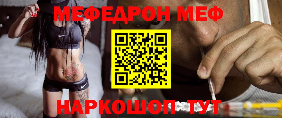 МЕФ  Новокубанск