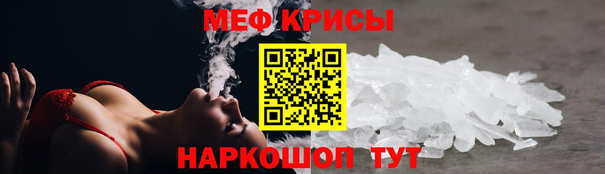 Мефедрон мука  Меф  Новокубанск  Вход с VPN  МЯУ-МЯУ mephedrone 
